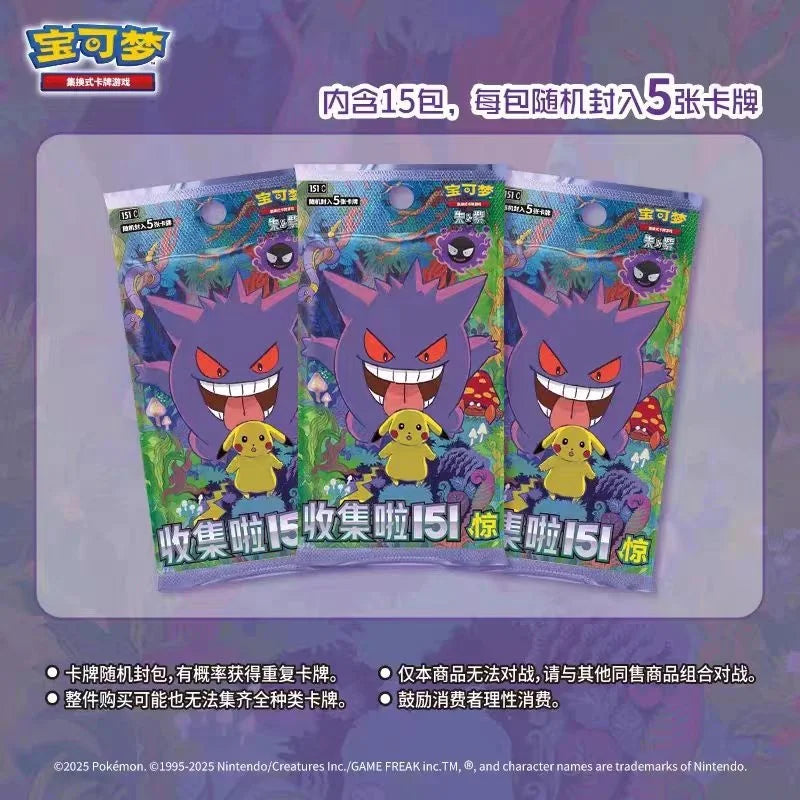 Original Pokemon TCG Cards: 151 Collection Vol.3 Chinese Booster Pack