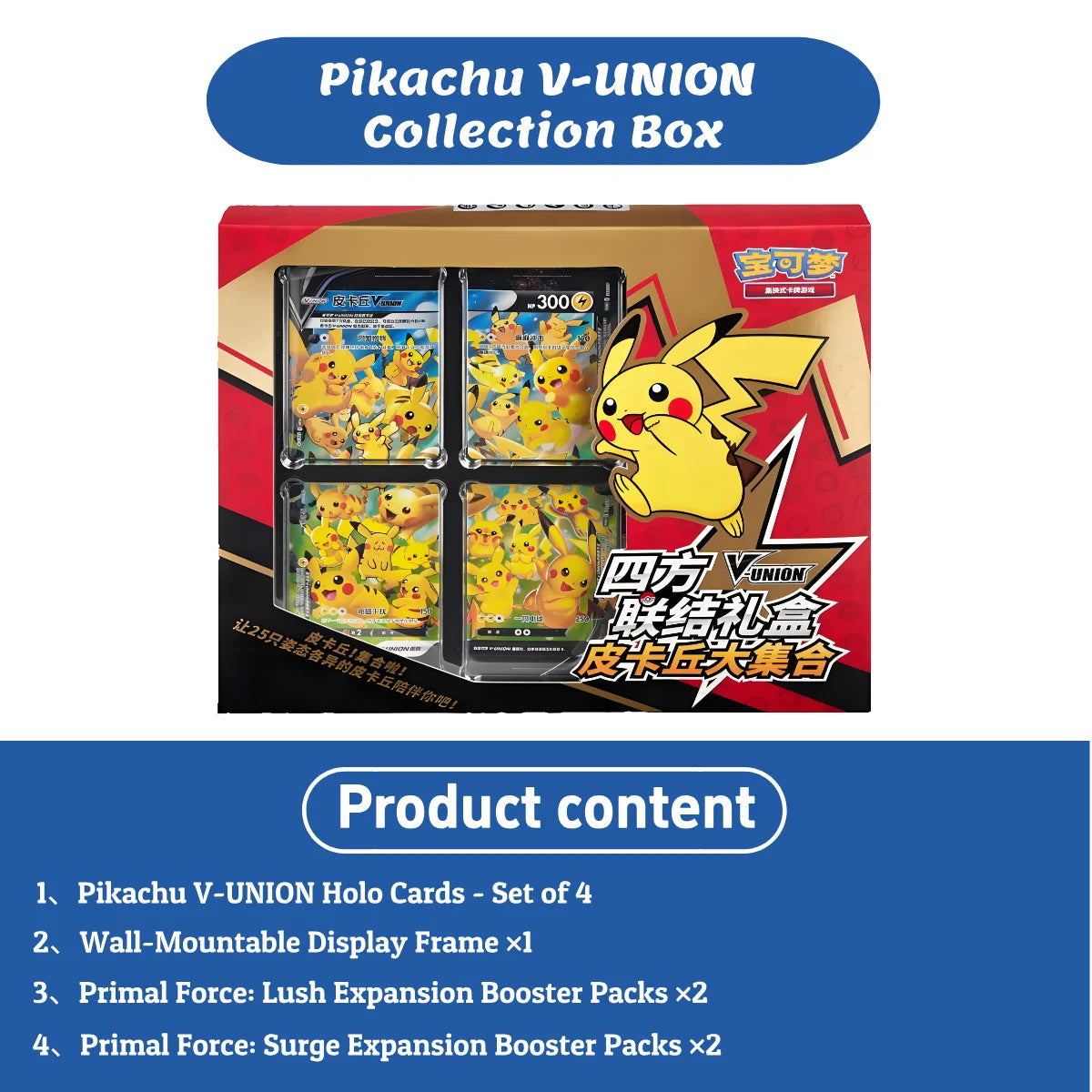 Pokemon TCG Pikachu V-UNION Collector Gift Box w/ 4 Shiny Cards & Wall Display Frame - Limited Edition (CN)
