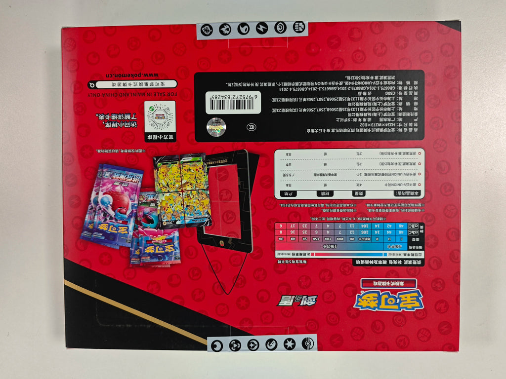 Pokemon TCG Pikachu V-UNION Collector Gift Box w/ 4 Shiny Cards & Wall Display Frame - Limited Edition (CN)