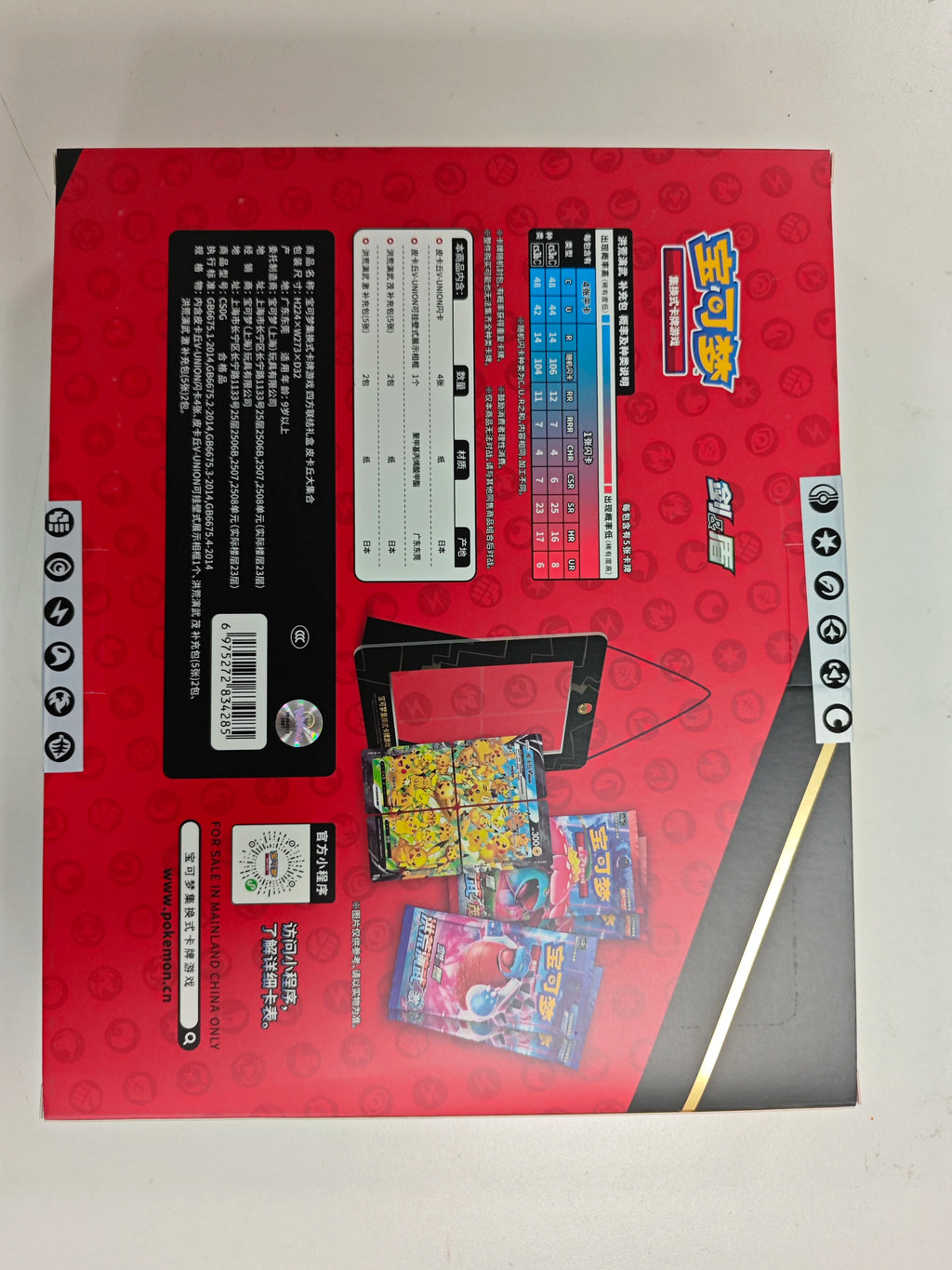 Pokemon TCG Pikachu V-UNION Collector Gift Box w/ 4 Shiny Cards & Wall Display Frame - Limited Edition (CN)