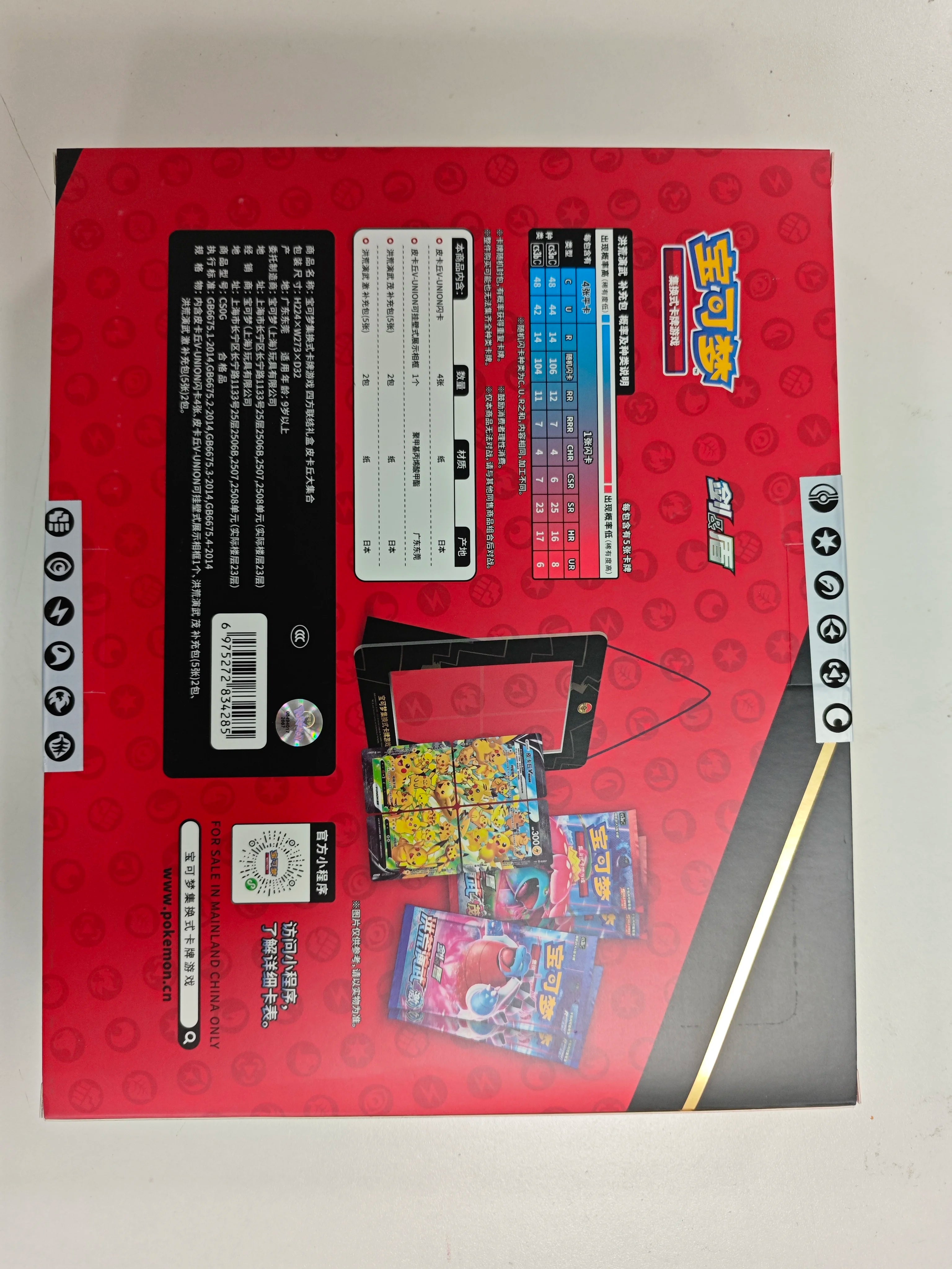Pokemon TCG Pikachu V-UNION Collector Gift Box w/ 4 Shiny Cards & Wall Display Frame - Limited Edition (CN)